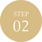 STEP2 施術